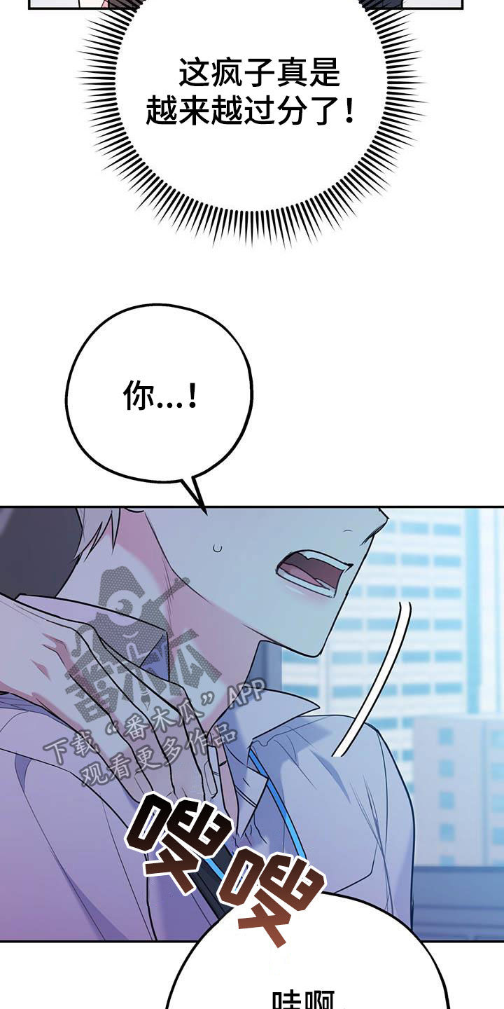 欢喜冤家漫画,第74章：【第二季】敌意2图