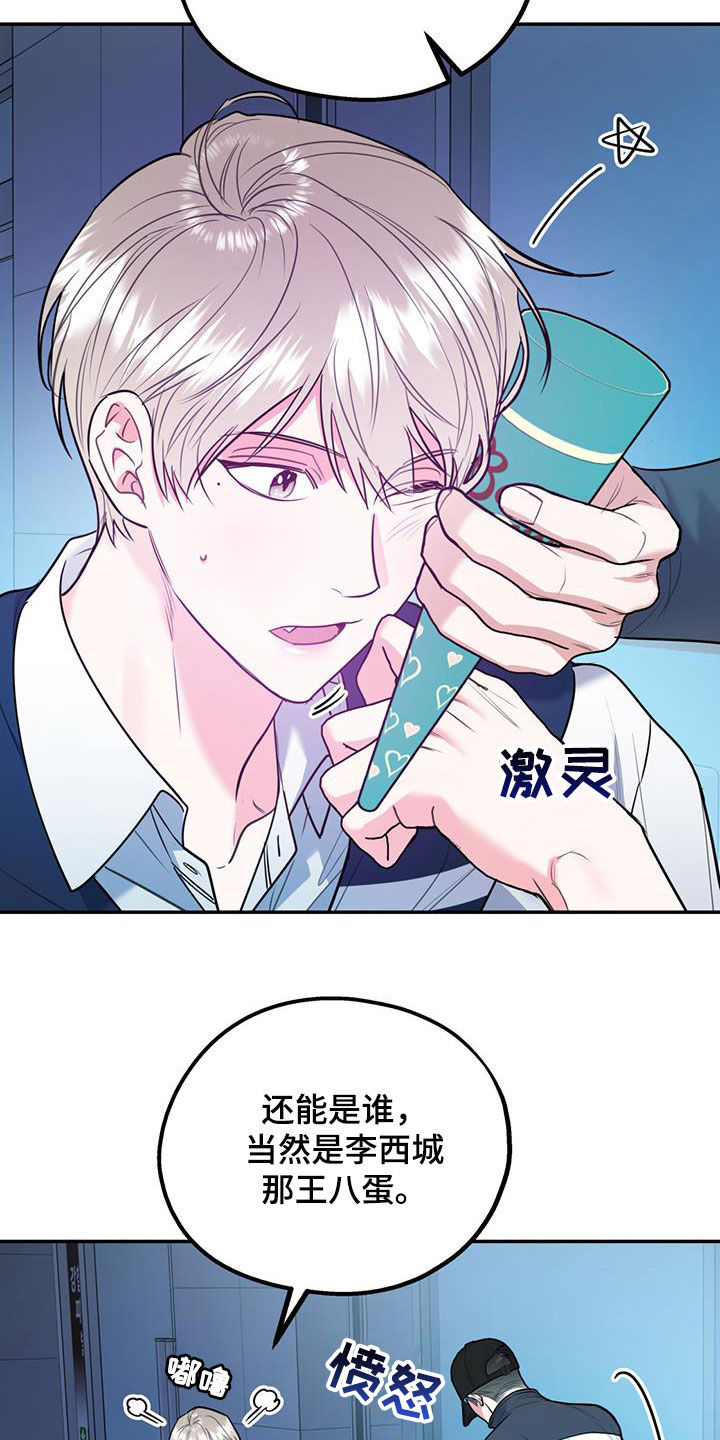 欢喜冤家漫画,第90章：【第二季】猝不及防1图