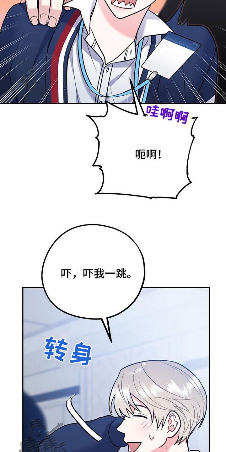 欢喜冤家漫画,第83章：【第二季】交往2图