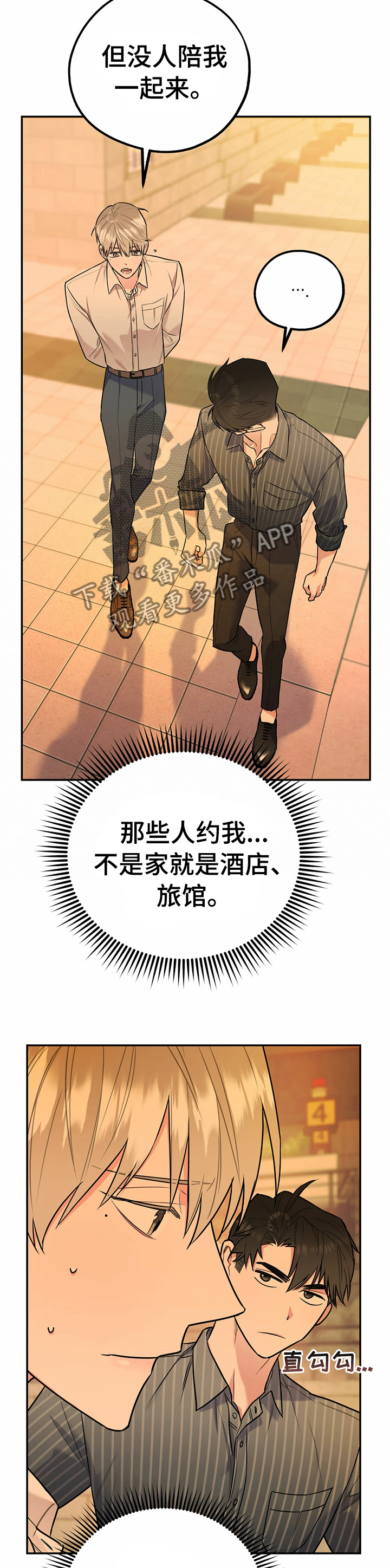 欢喜冤家电影免费观看漫画,第41章：羡慕2图