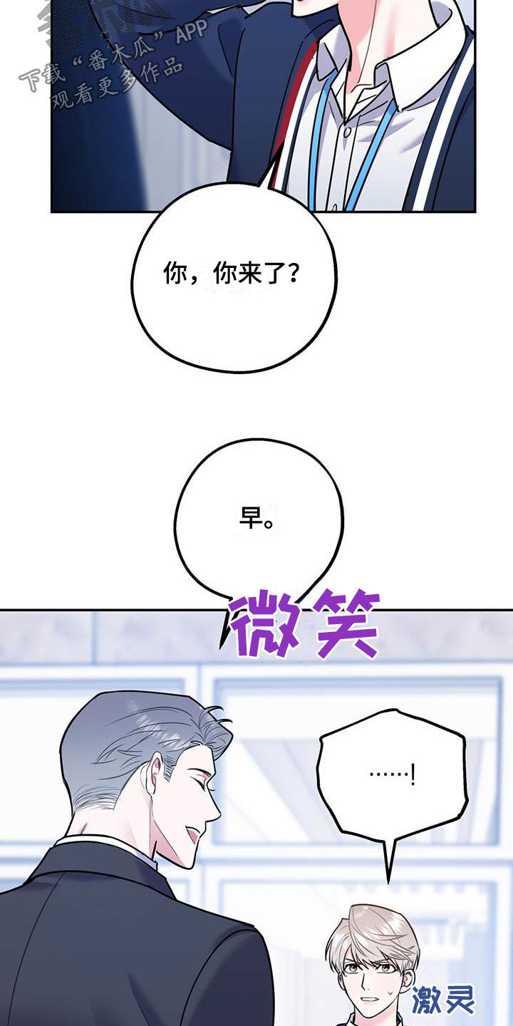 欢喜冤家漫画,第83章：【第二季】交往1图