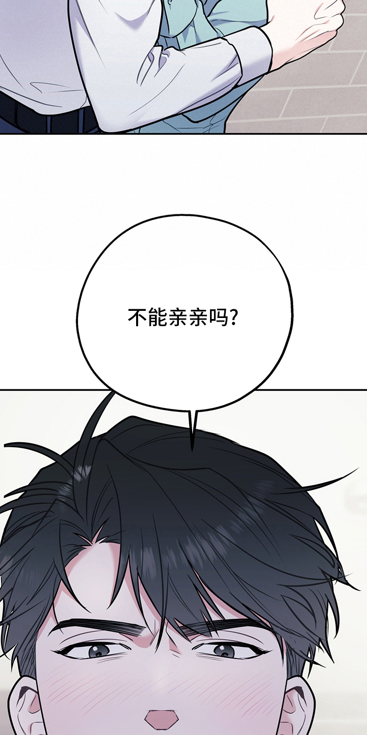 欢喜冤家漫画,第70章：【第二季】范围1图