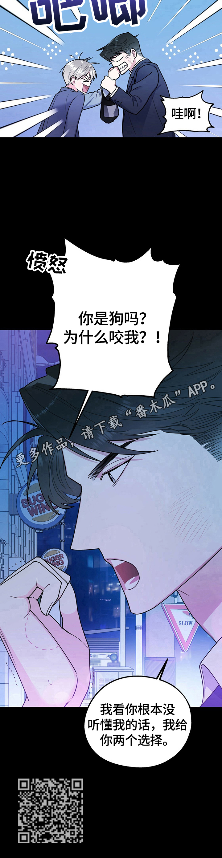 欢喜冤家韩剧电视剧在线观看漫画,第24章：选择1图