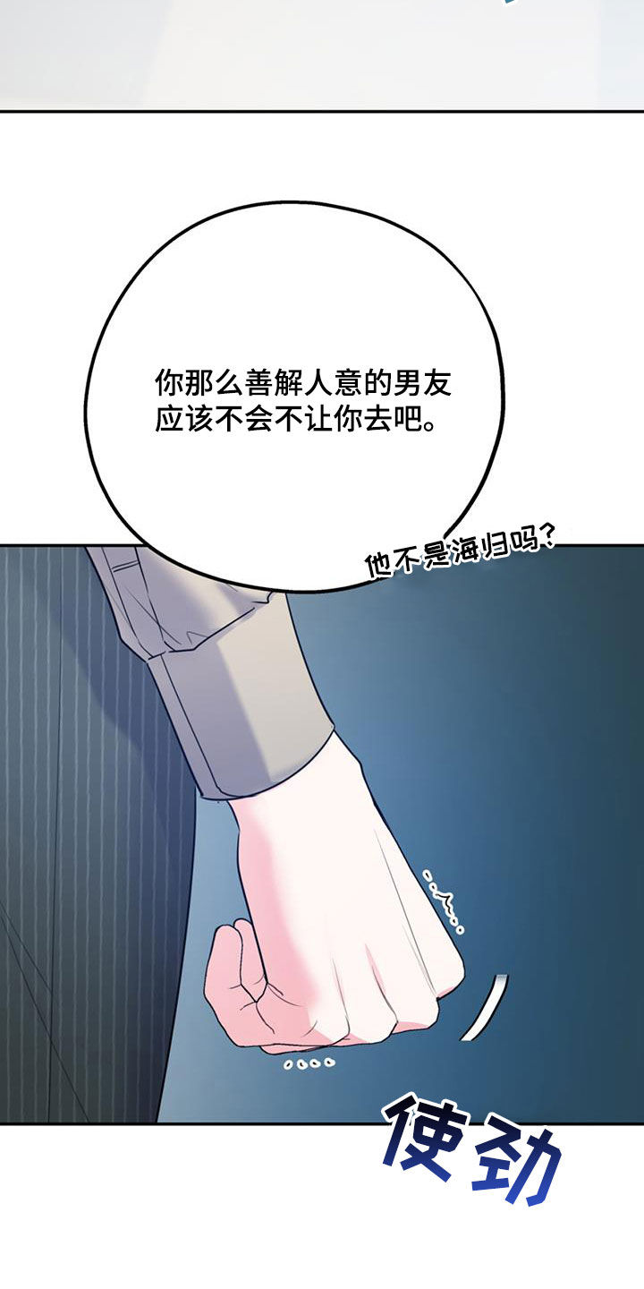 欢喜冤家电影英国漫画,第97章：【第二季】不可兼得1图