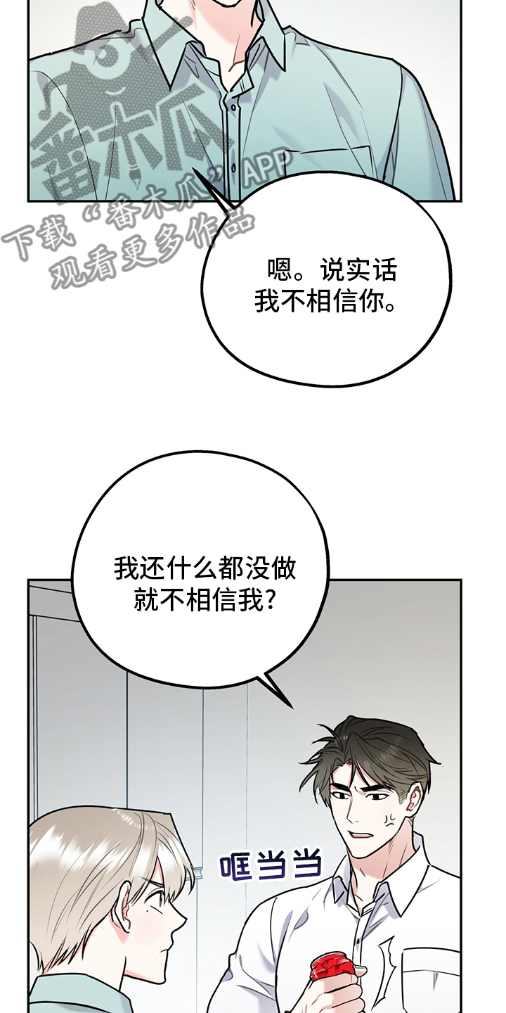 欢喜冤家是正缘嘛漫画,第67章：【第二季】一周2图