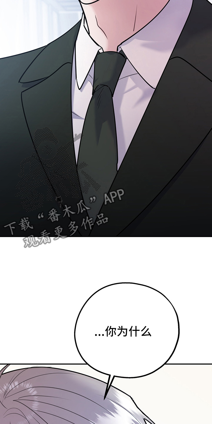 欢喜冤家漫画,第72章：【第二季】你为什么在这2图