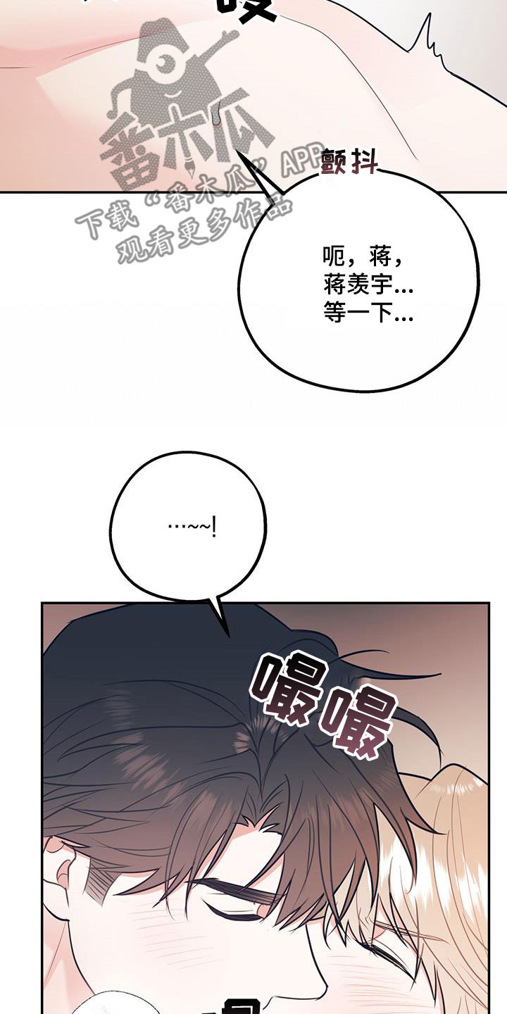 欢喜冤家漫画,第80章：【第二季】神经病王子1图