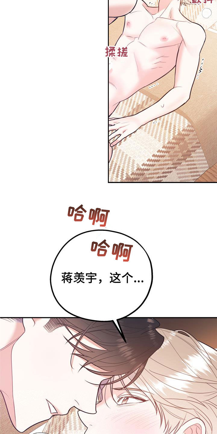 欢喜冤家泰国电视剧在线观看漫画,第93章：【第二季】推荐2图