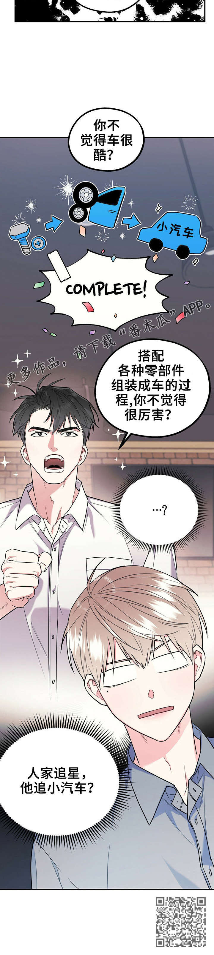 欢喜冤家电影美国未删减版在线观看漫画,第29章：喜欢不是罪2图