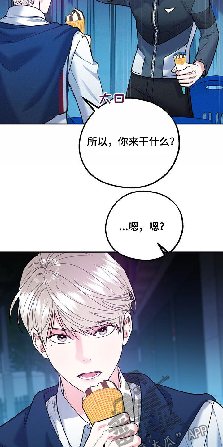 欢喜冤家漫画,第90章：【第二季】猝不及防1图