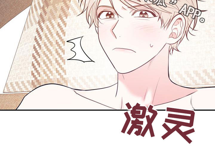 欢喜冤家漫画,第92章：【第二季】不行就是不行2图
