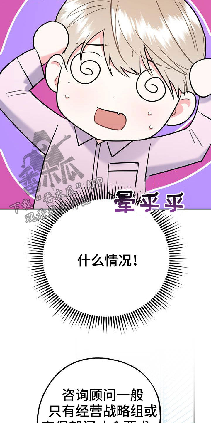欢喜冤家漫画,第74章：【第二季】敌意1图