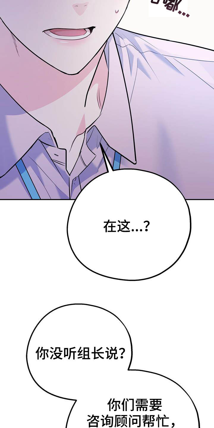 欢喜冤家40集全漫画,第74章：【第二季】敌意2图