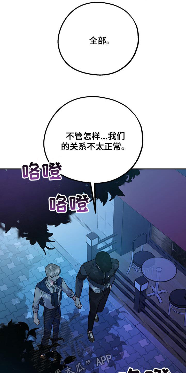 欢喜冤家漫画,第91章：【第二季】快点1图
