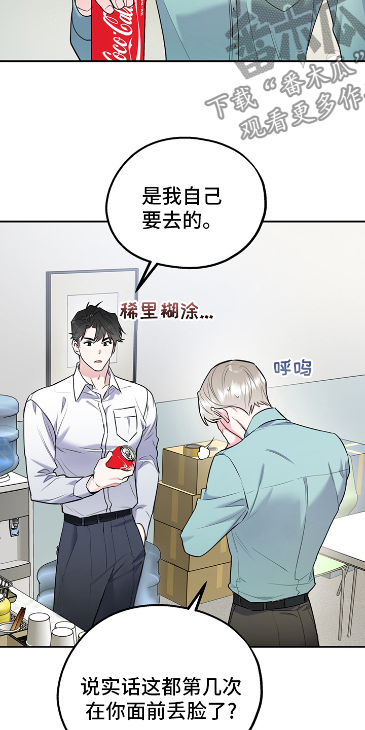 欢喜冤家全书阅读漫画,第66章：【第二季】从检测开始1图