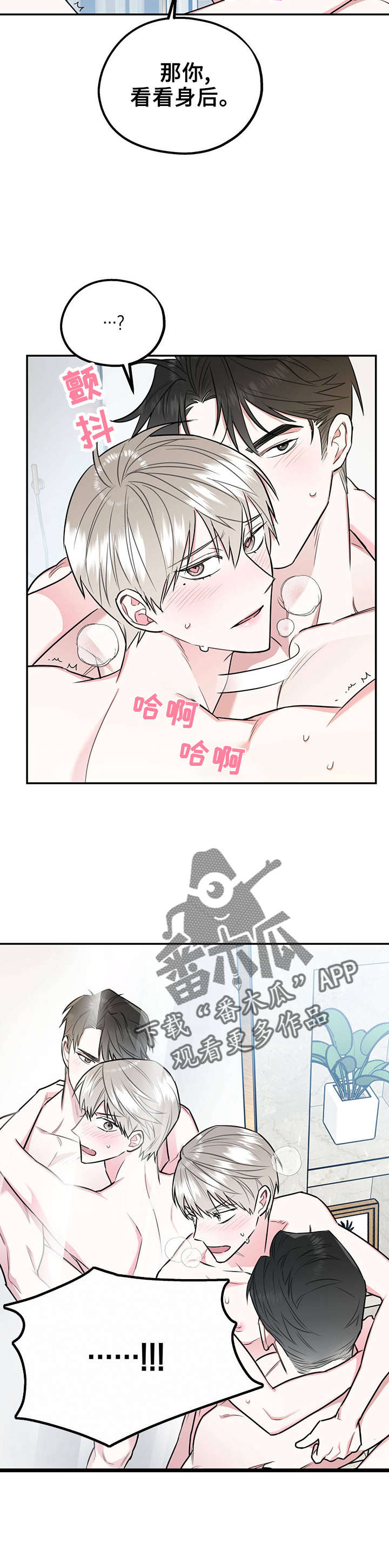 欢喜冤家电视剧40集漫画,第34章：想耍赖1图