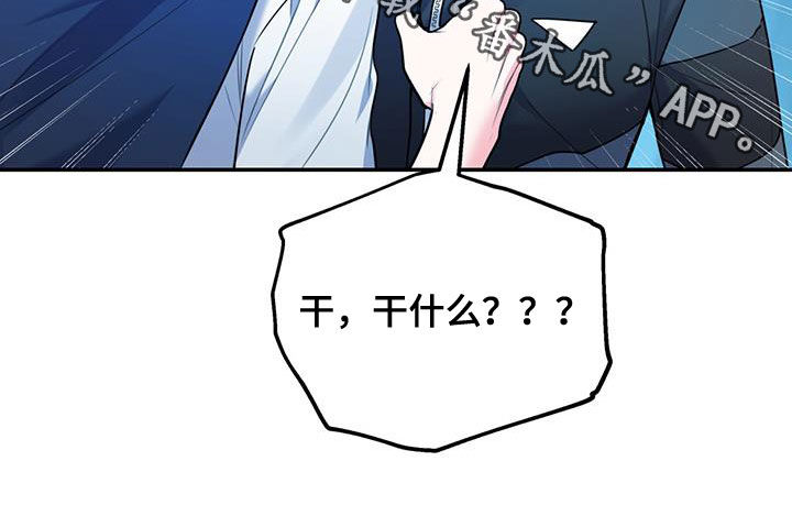 欢喜冤家漫画,第90章：【第二季】猝不及防1图