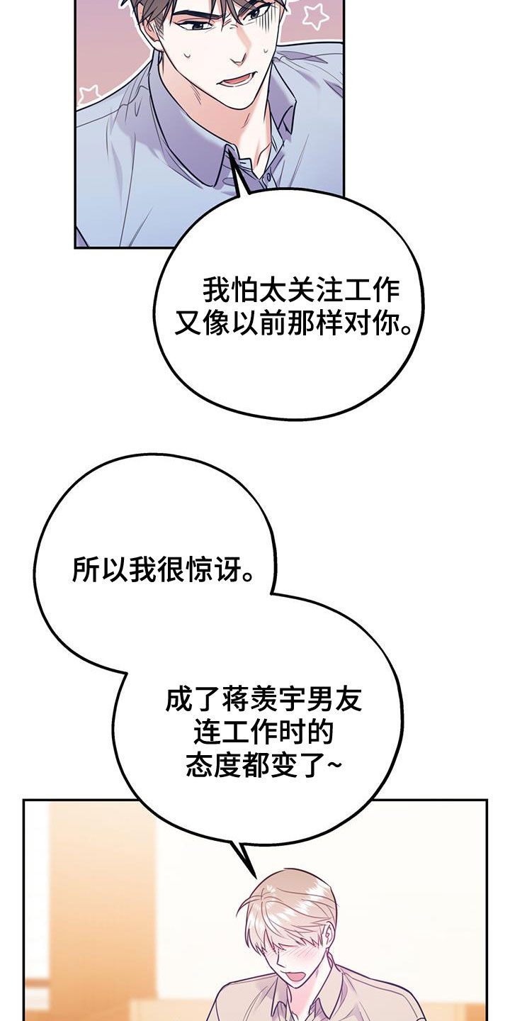 欢喜冤家电影免费观看漫画,第98章：【第二季】酒店特价1图