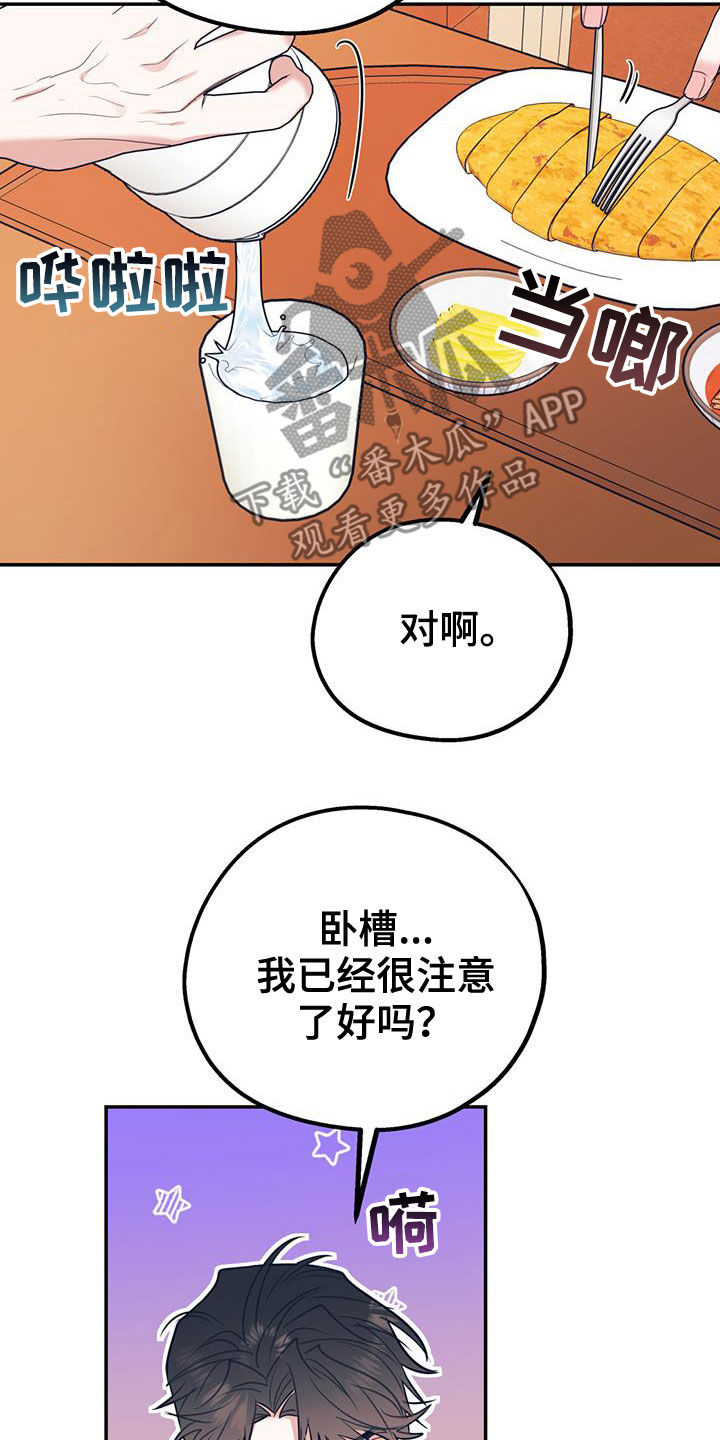 欢喜冤家电影免费观看漫画,第98章：【第二季】酒店特价2图