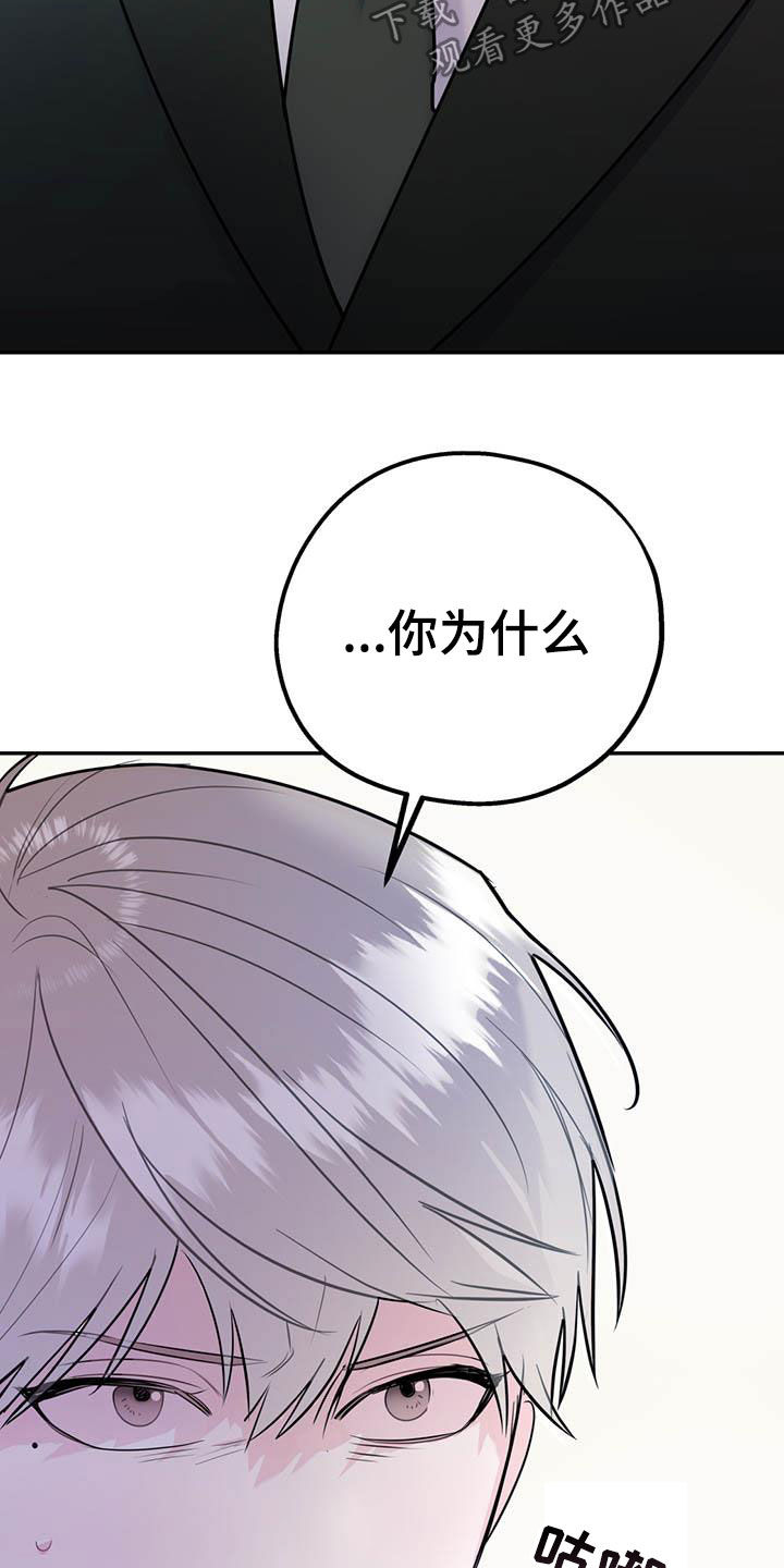 欢喜冤家40集全漫画,第74章：【第二季】敌意1图