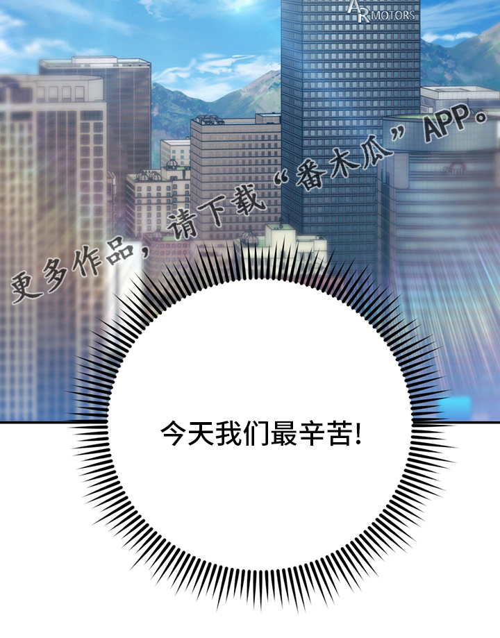 欢喜冤家漫画,第73章：【特别篇】辛苦2图