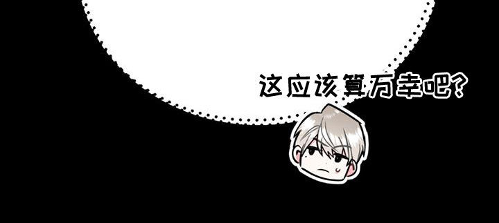 欢喜冤家电影在线观看完整免费漫画,第110章：【第二季】过意不去1图