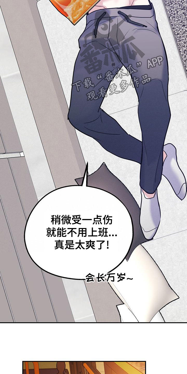 欢喜冤家电影免费观看漫画,第106章：【第二季】送花2图