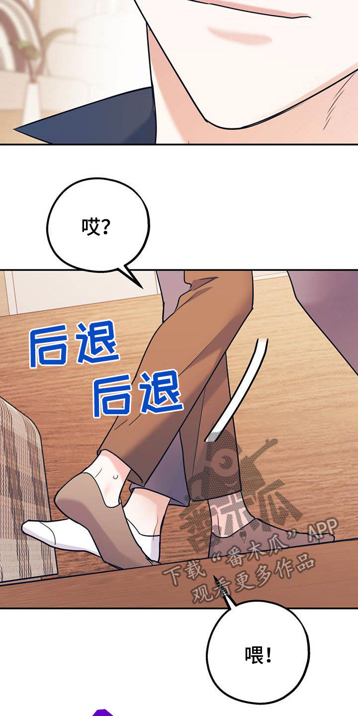 欢喜冤家在线观看完整版免费漫画,第78章：【第二季】乙方1图