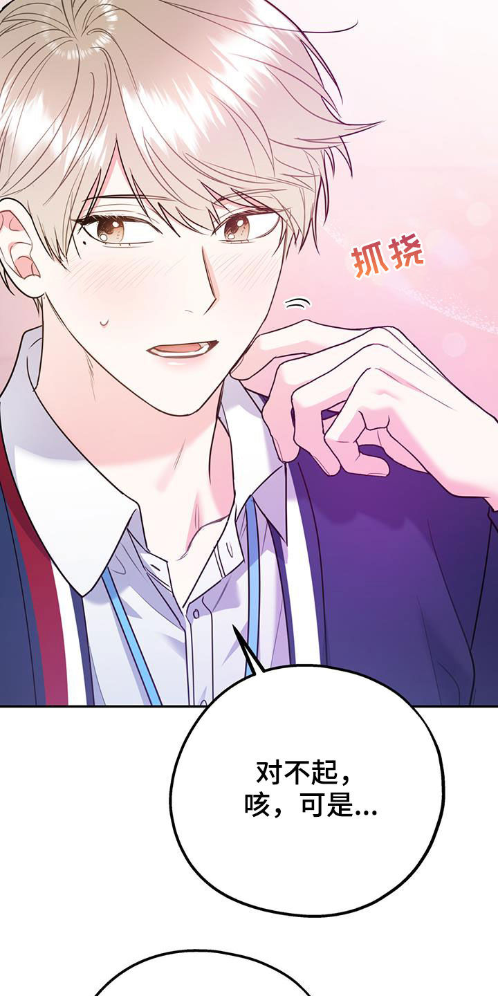 欢喜冤家电影美国无删减免费看漫画,第85章：【第二季】偷偷跟踪2图