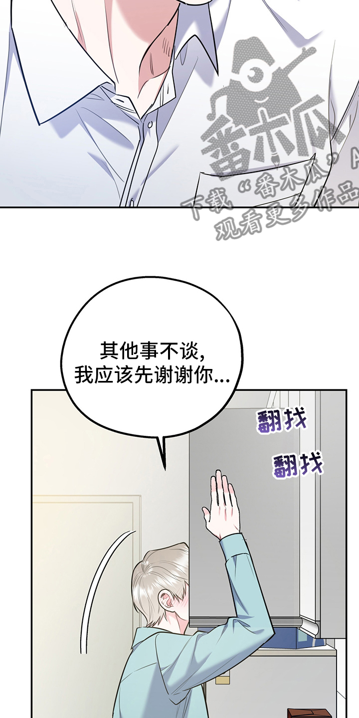 欢喜冤家全书阅读漫画,第66章：【第二季】从检测开始1图