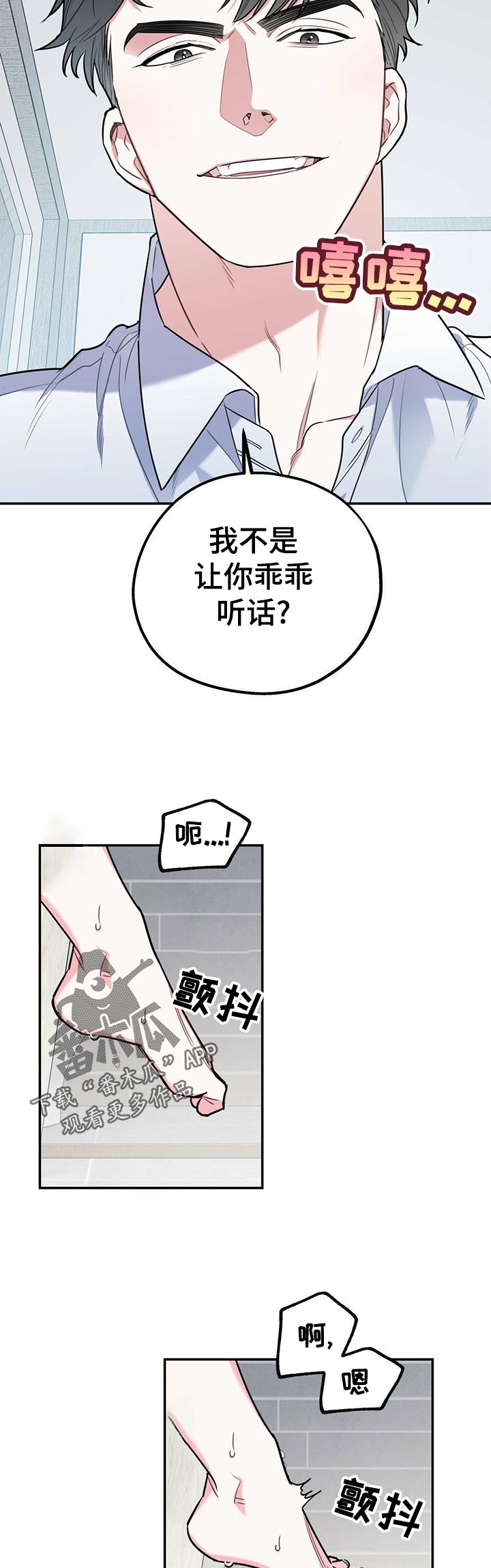 欢喜冤家双男主漫画,第31章：打赌1图