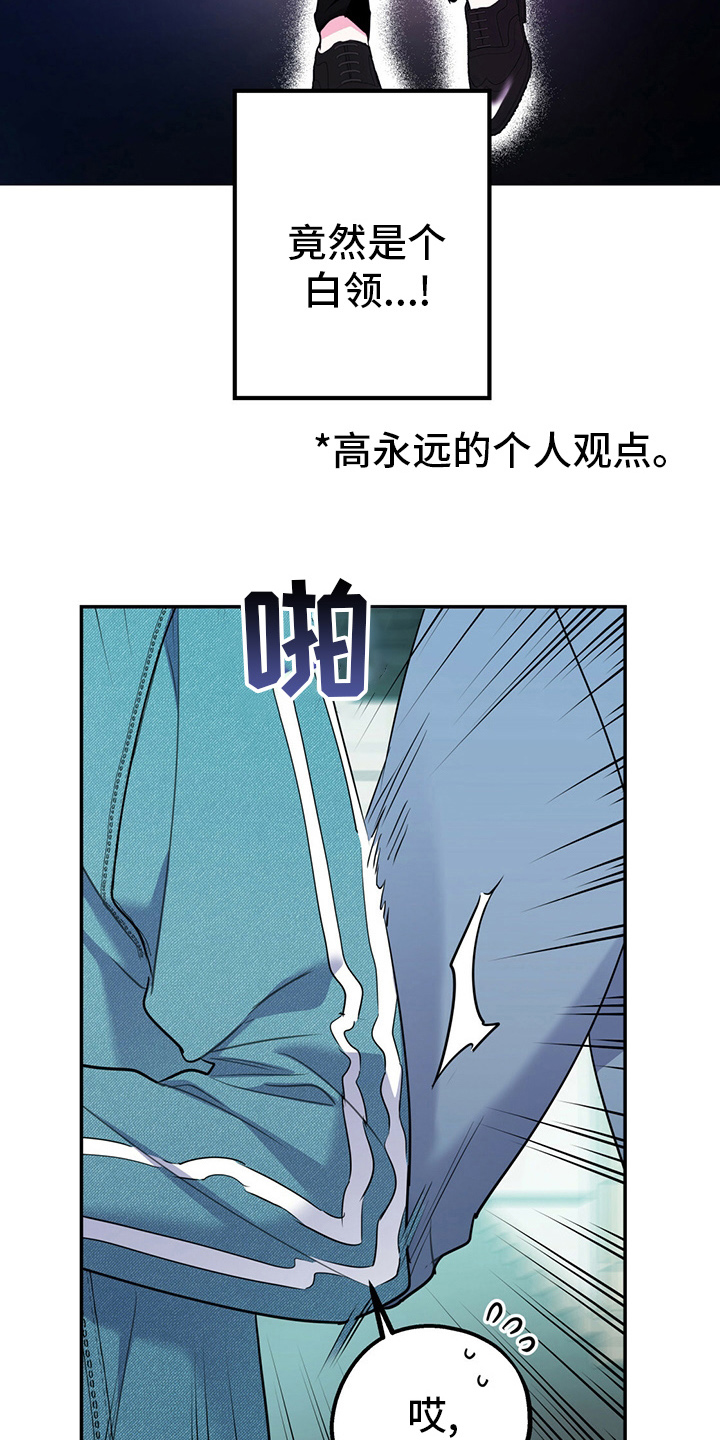 欢喜冤家漫画,第63章：【第一季番外】我们谈谈？1图