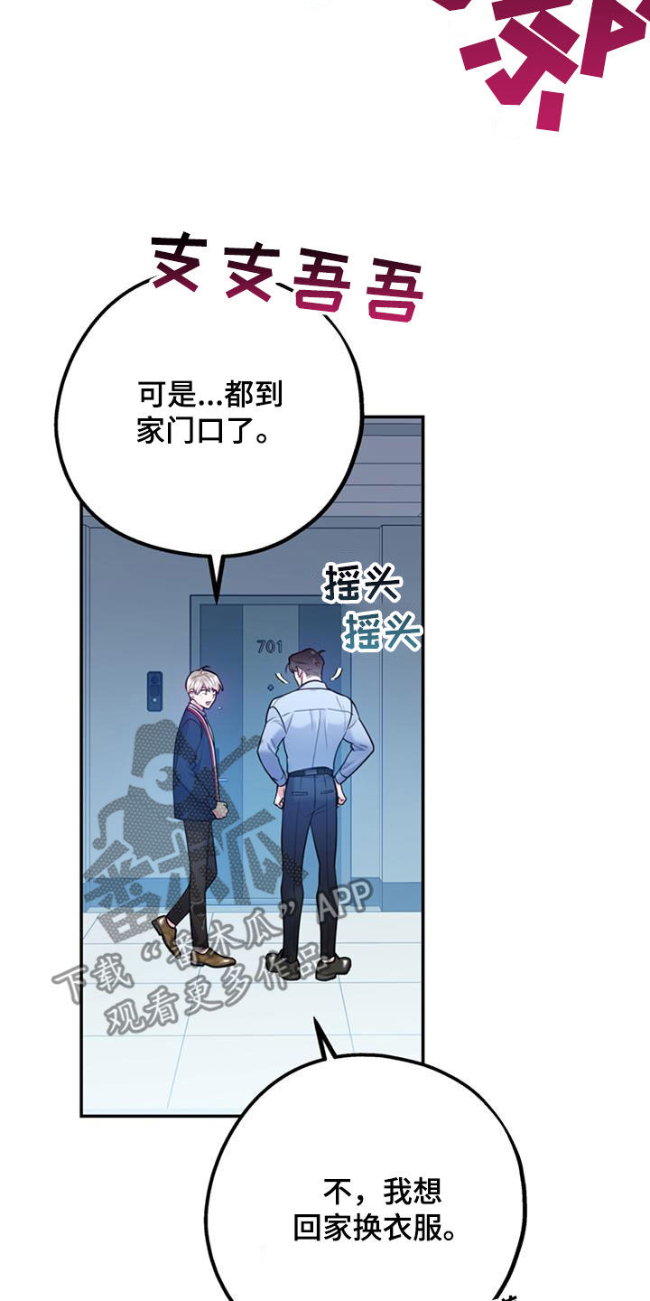 欢喜冤家古言小说漫画,第95章：【第二季】谈话2图