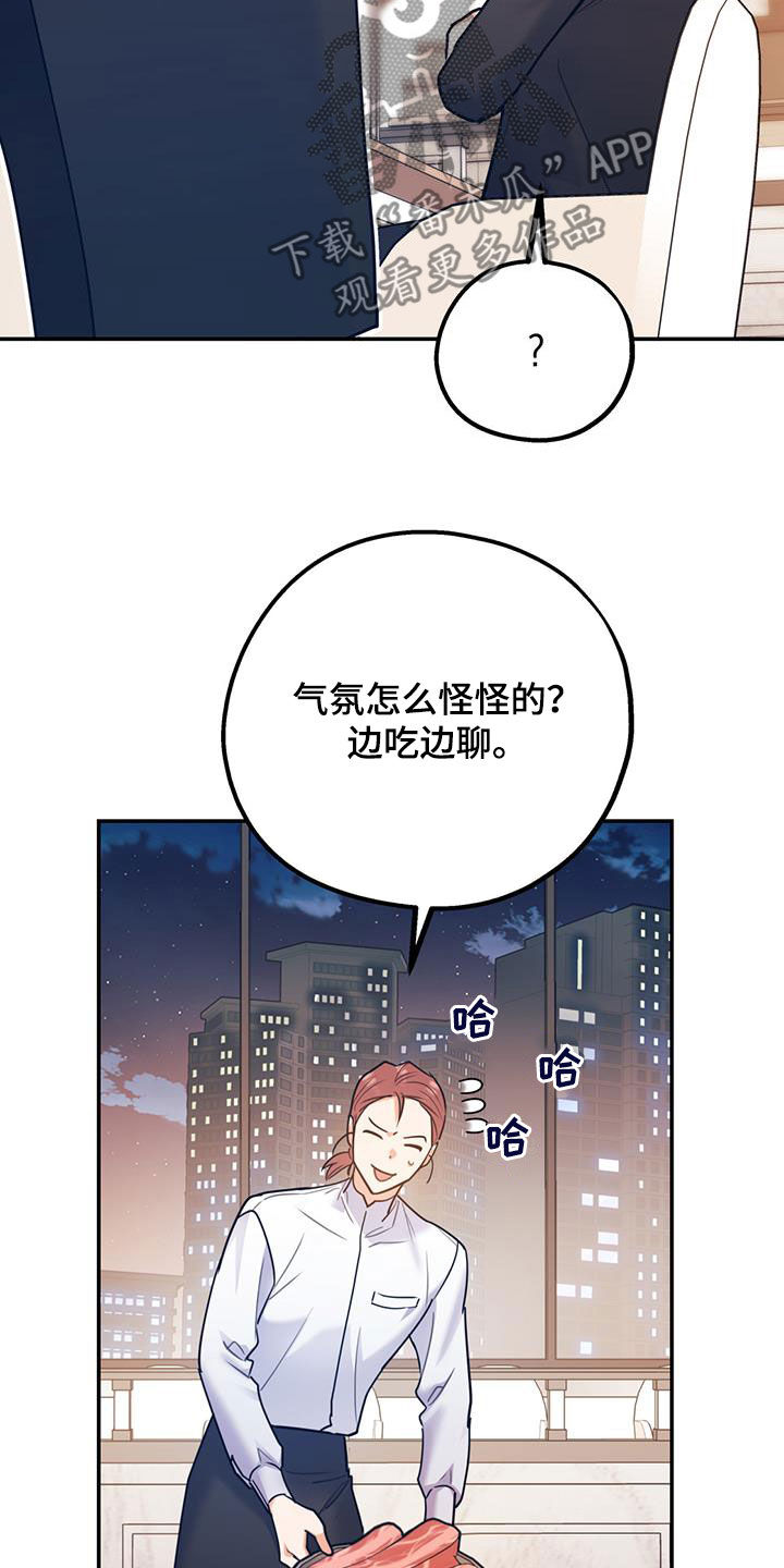 欢喜冤家电视剧有哪些漫画,第88章：【第二季】挑拨2图