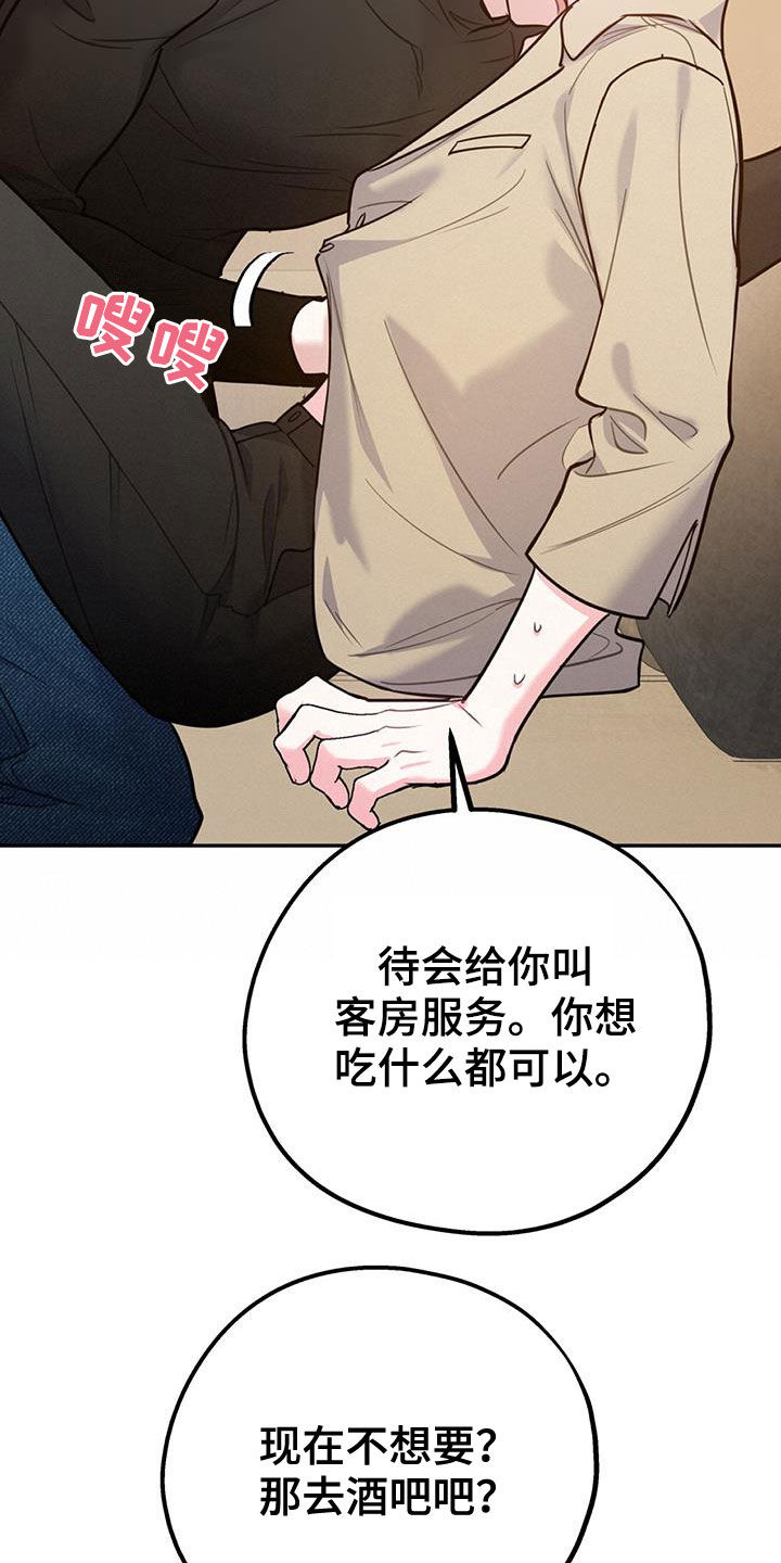 欢喜冤家的文案漫画,第99章：【第二季】像在公司一样1图