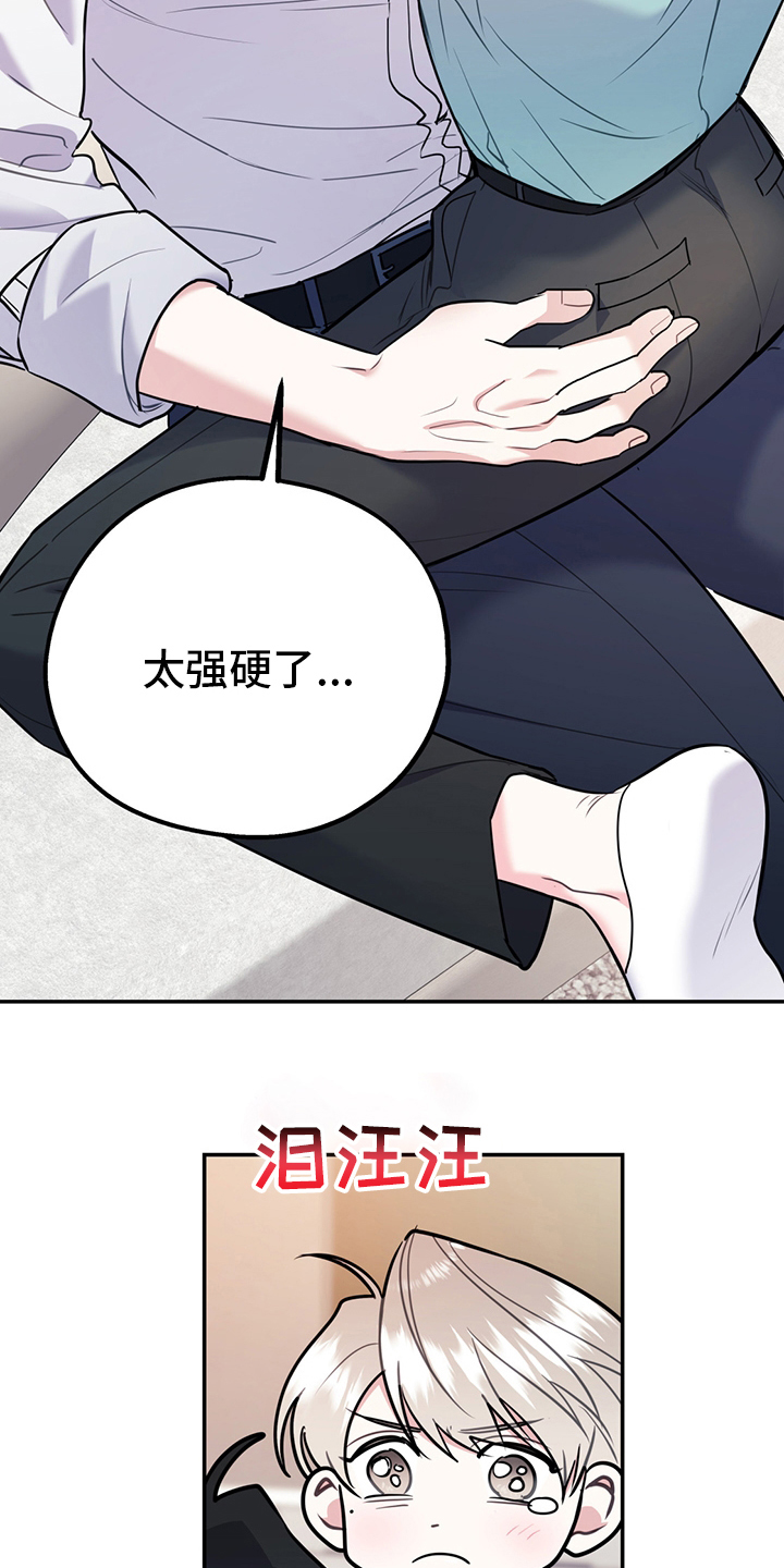 欢喜冤家是哪种感情漫画,第71章：【第二季】成年人的爱情1图