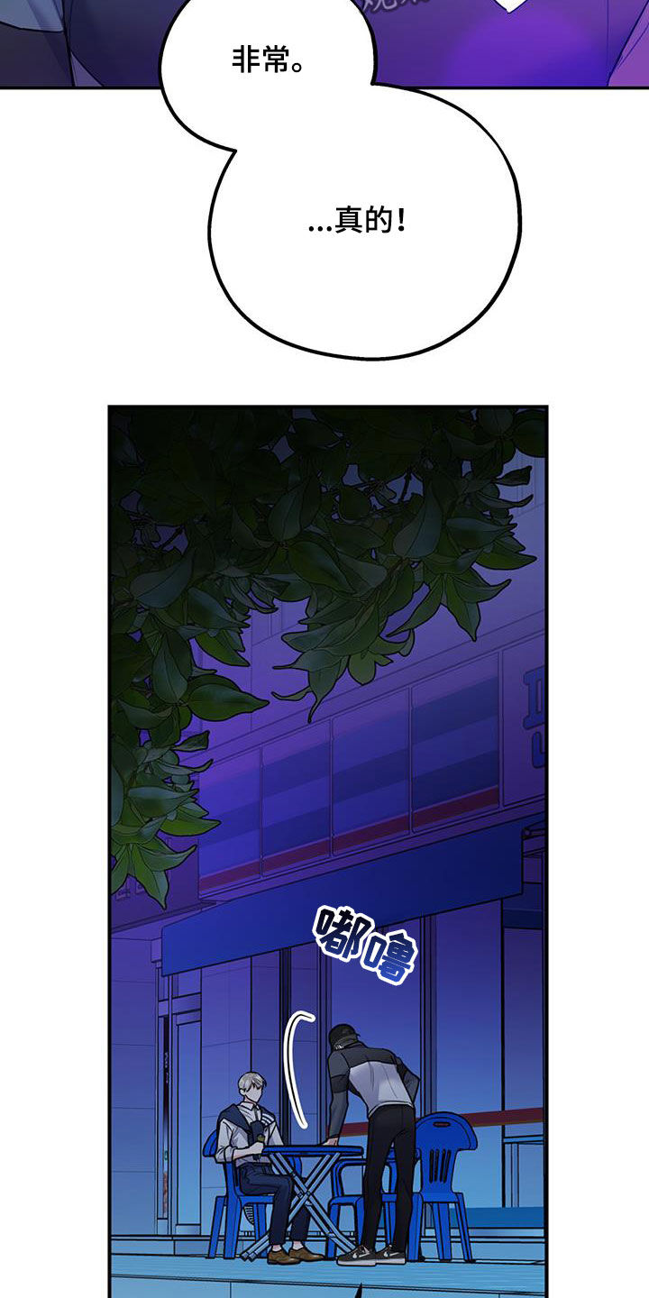 欢喜冤家漫画,第91章：【第二季】快点1图