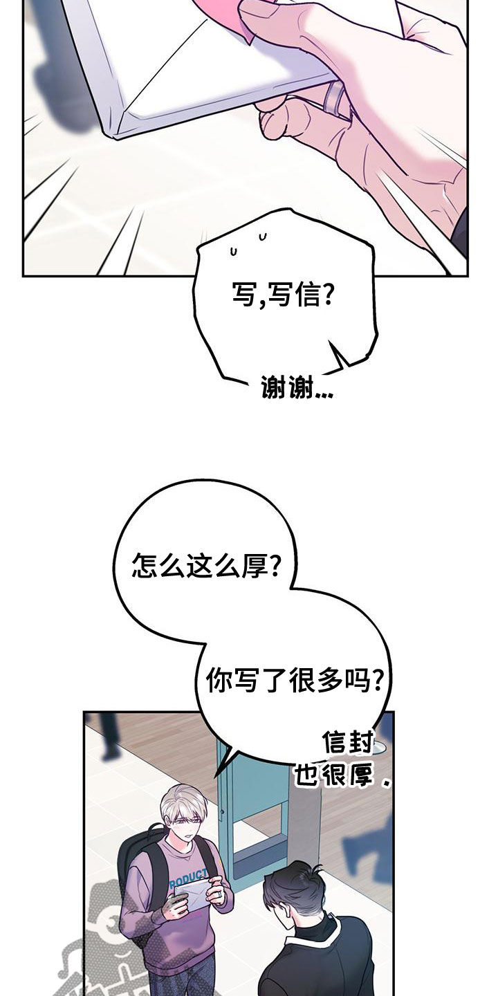 欢喜冤家电影免费观看漫画,第112章：【第二季】写信1图