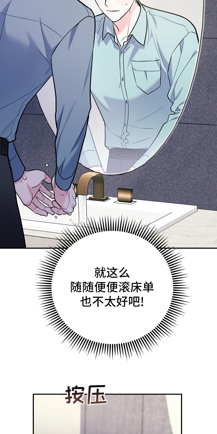 欢喜冤家古代言情小说在线阅读漫画,第70章：【第二季】范围1图