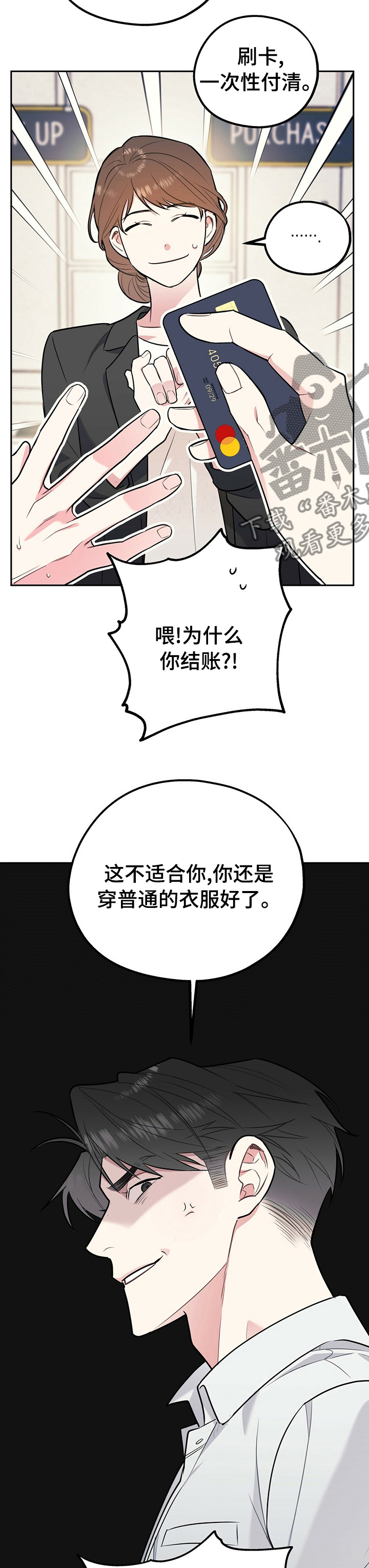 欢喜冤家古言小说漫画,第54章：真的要去相亲？2图