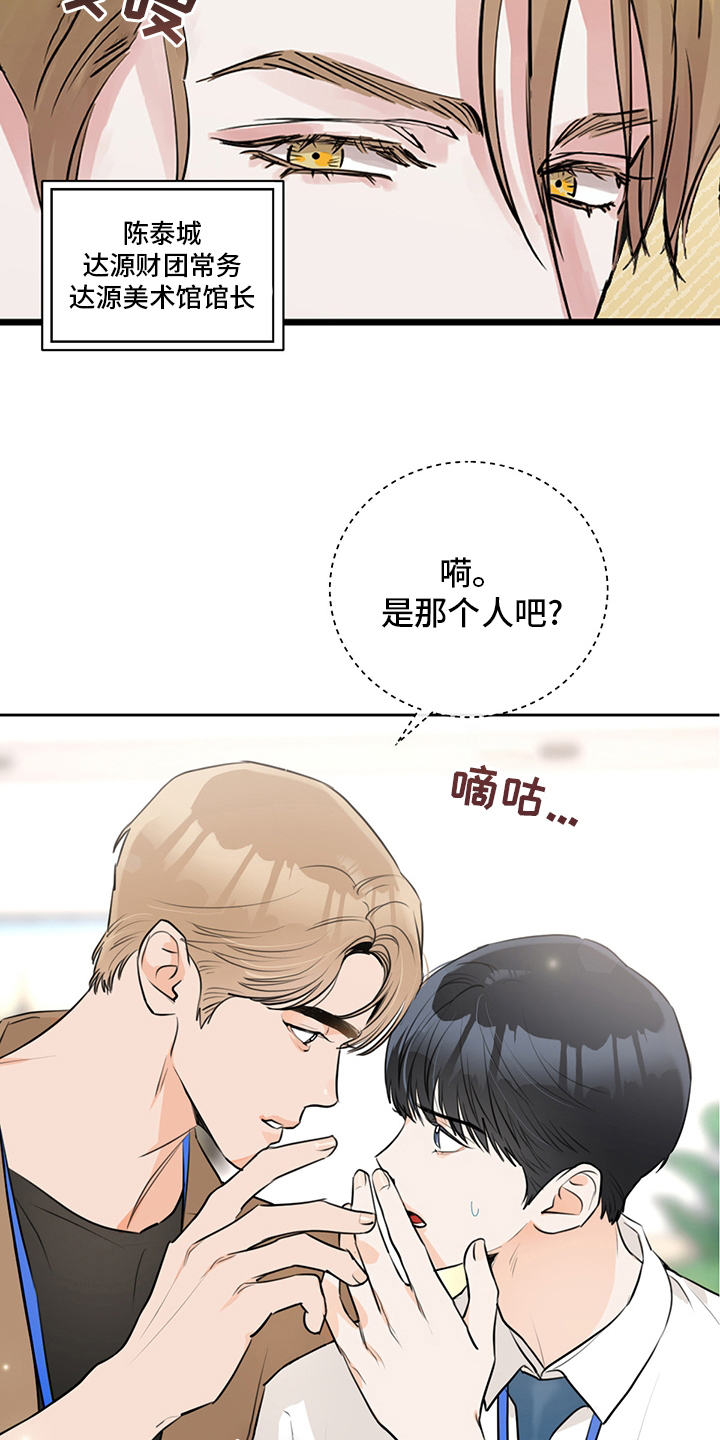 欢喜冤家漫画,第73章：【特别篇】辛苦2图
