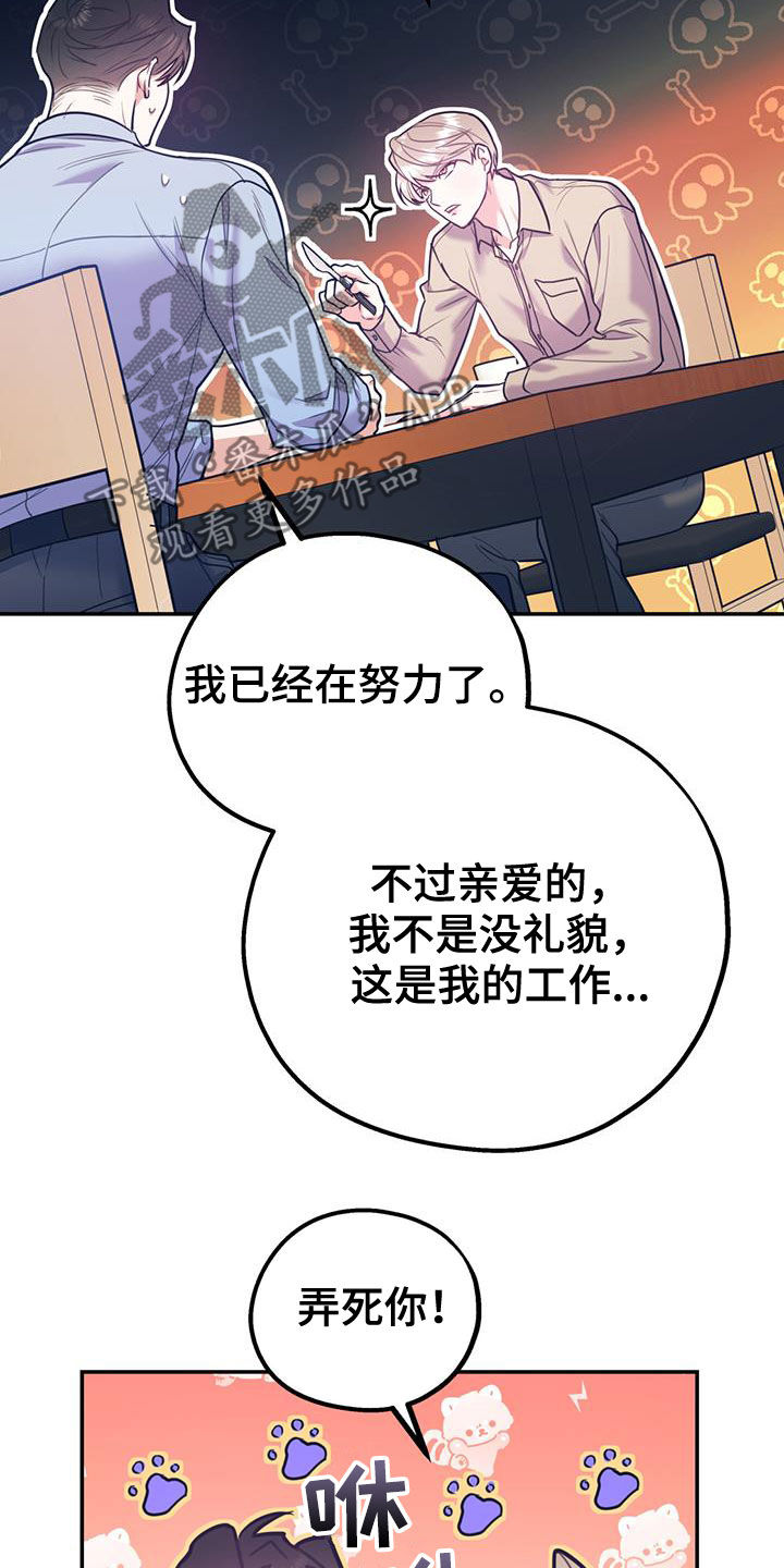 欢喜冤家电影免费观看漫画,第98章：【第二季】酒店特价2图