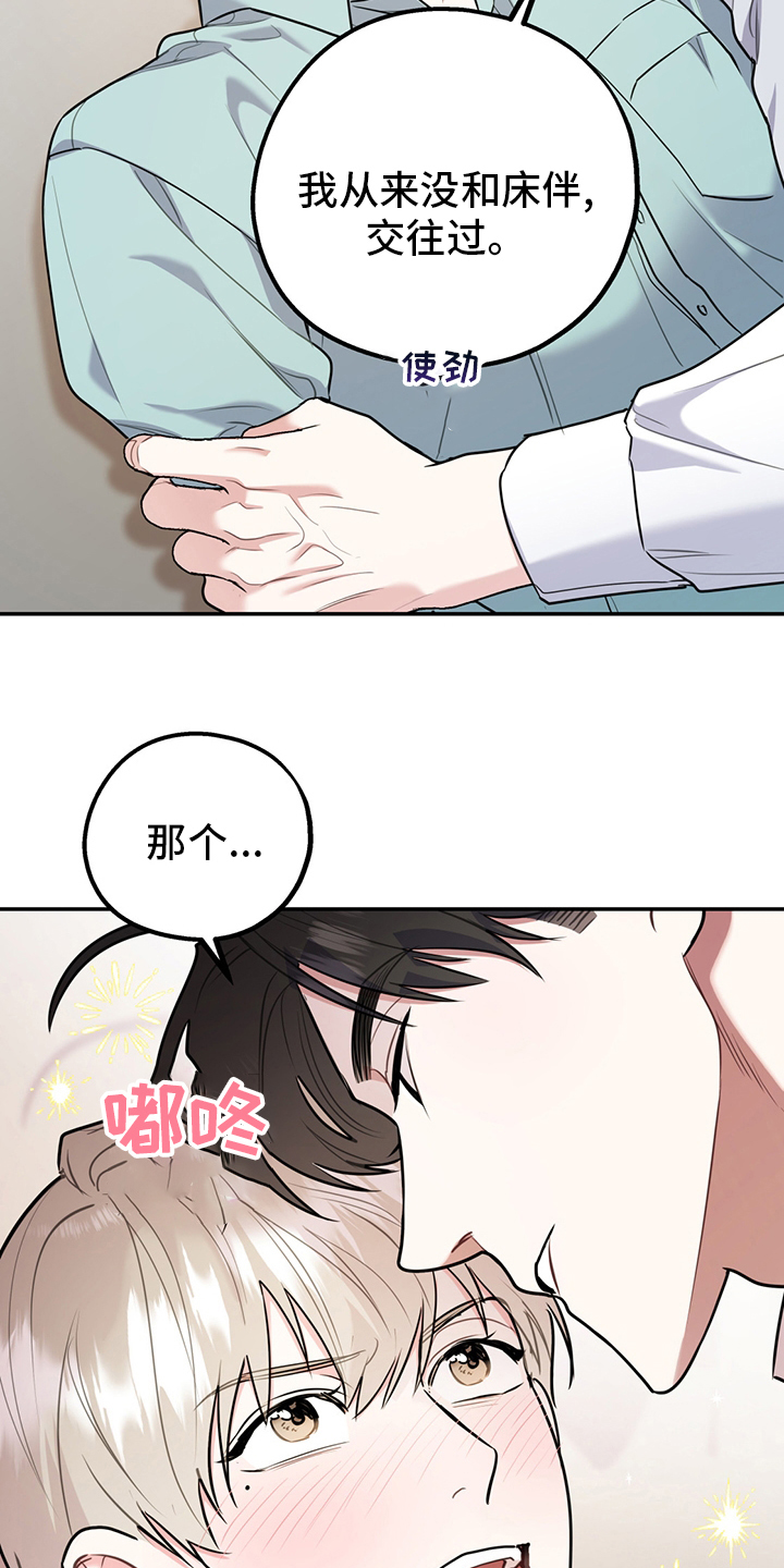 欢喜冤家季蔷漫画,第67章：【第二季】一周1图
