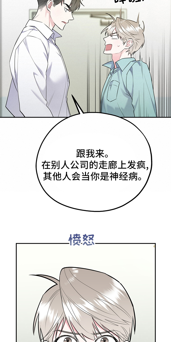 欢喜冤家泰国电视剧在线观看漫画,第66章：【第二季】从检测开始2图