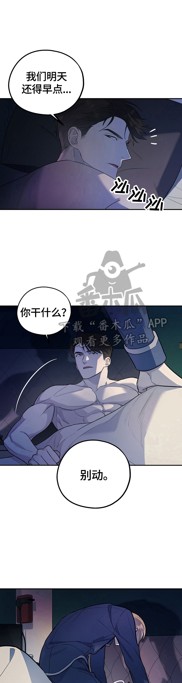 欢喜冤家40集全漫画,第13章：你先挑衅的1图