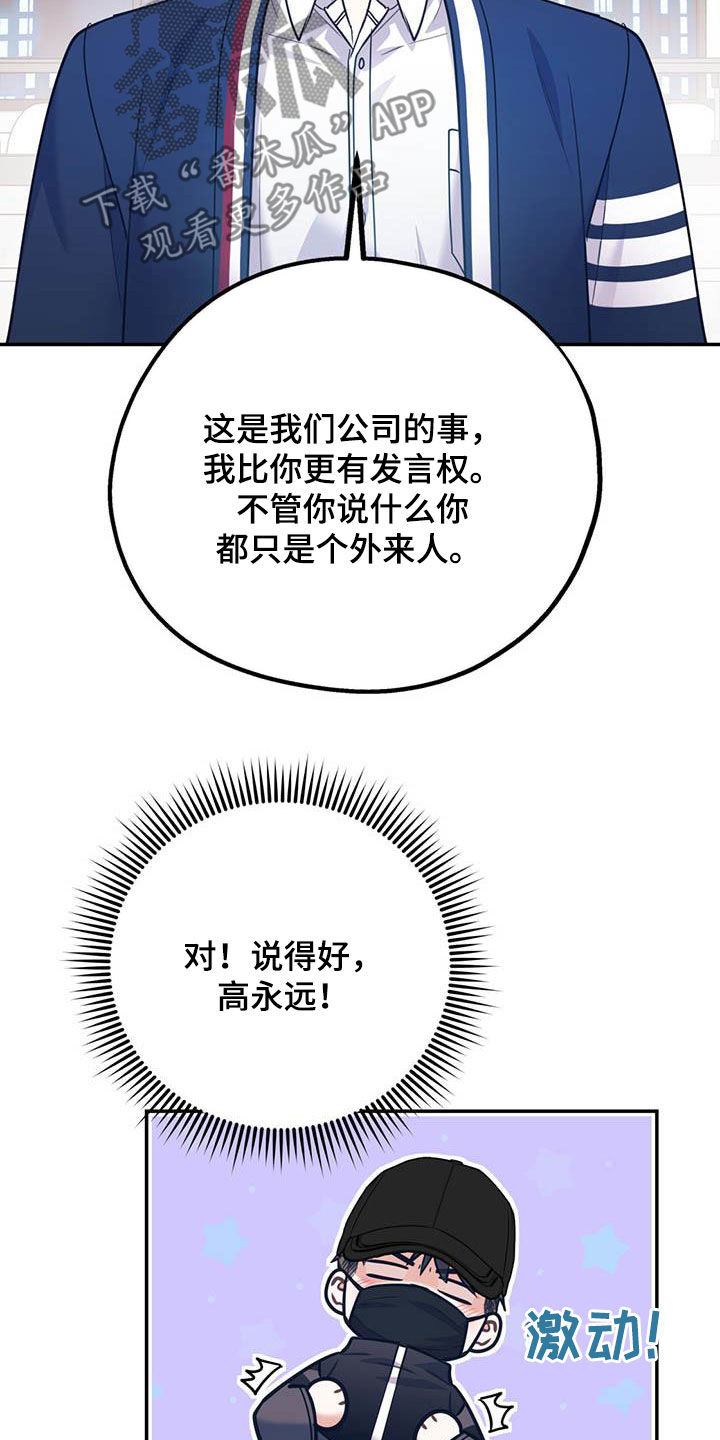 欢喜冤家漫画,第87章：【第二季】划清界限2图