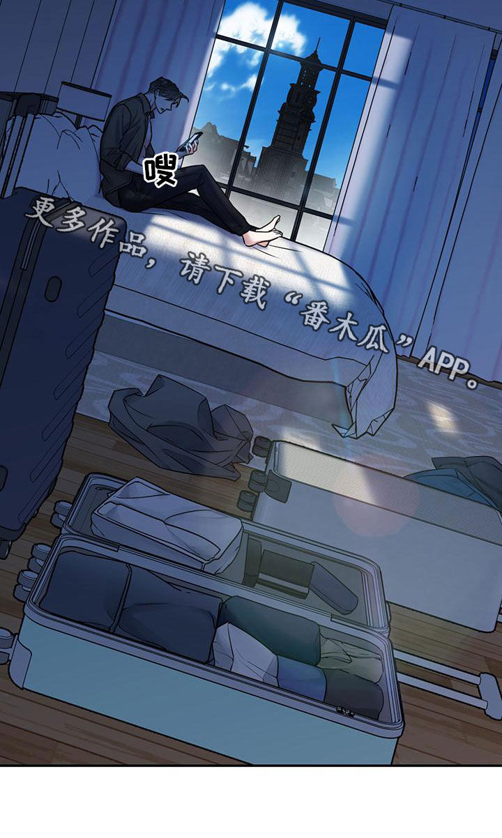 欢喜冤家漫画,第113章：【第二季】我去找你？2图