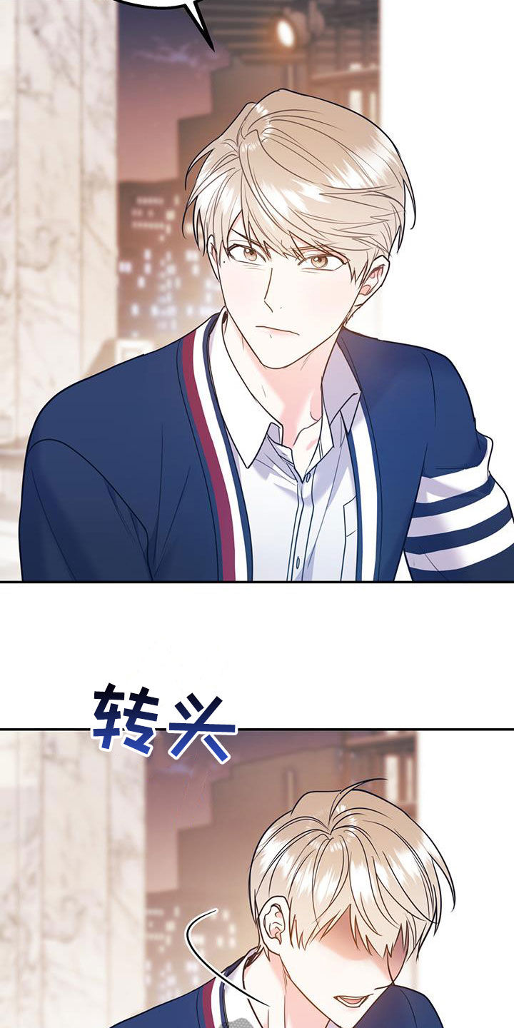 欢喜冤家漫画,第89章：【第二季】抓到你了1图