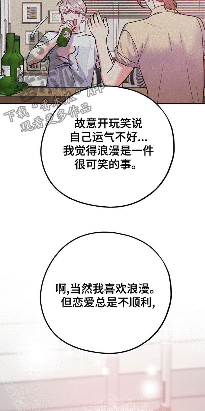 欢喜冤家情侣漫画,第107章：【第二季】有录音1图