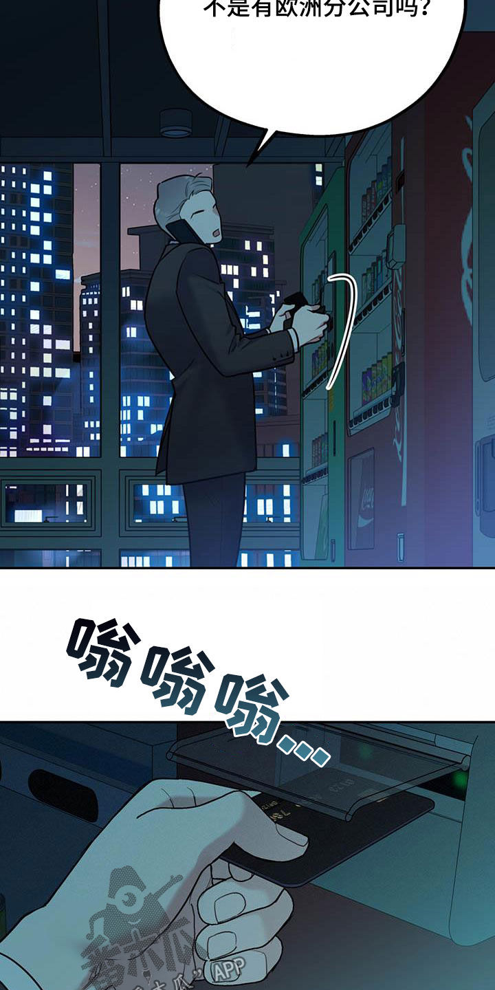 欢喜冤家漫画,第83章：【第二季】交往1图